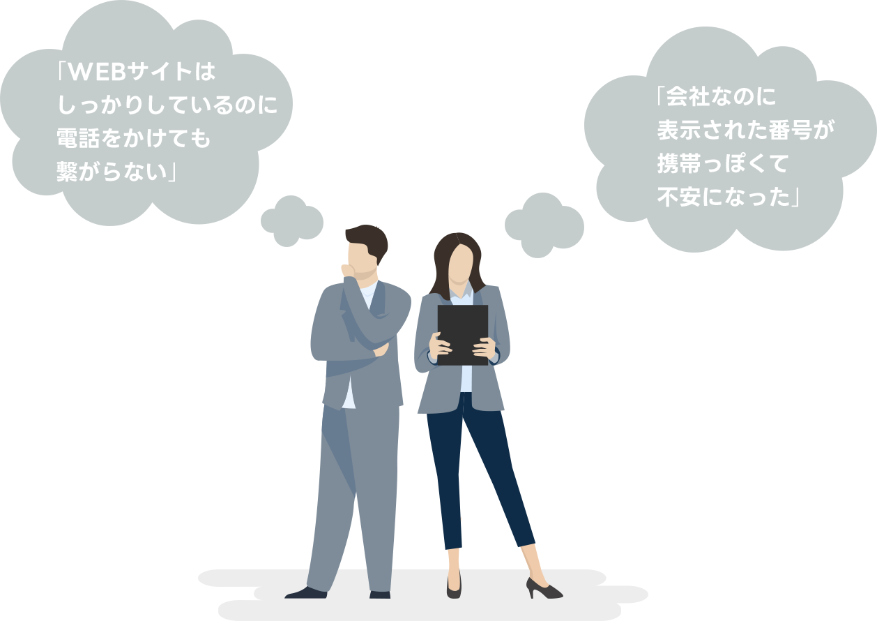 会社の電話対応に課題を感じて悩むビジネスマンとビジネスウーマンの画像。